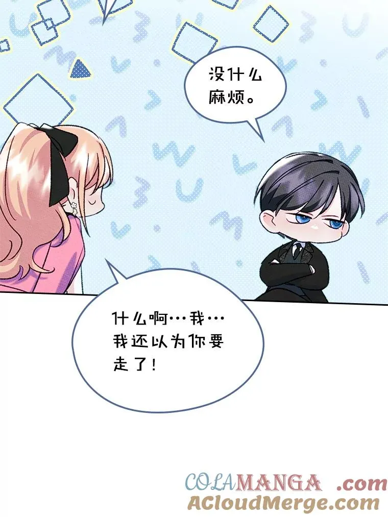 48.向父母坦白90