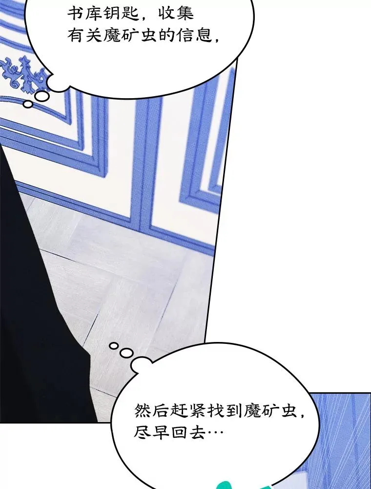 56.抵达公爵府78