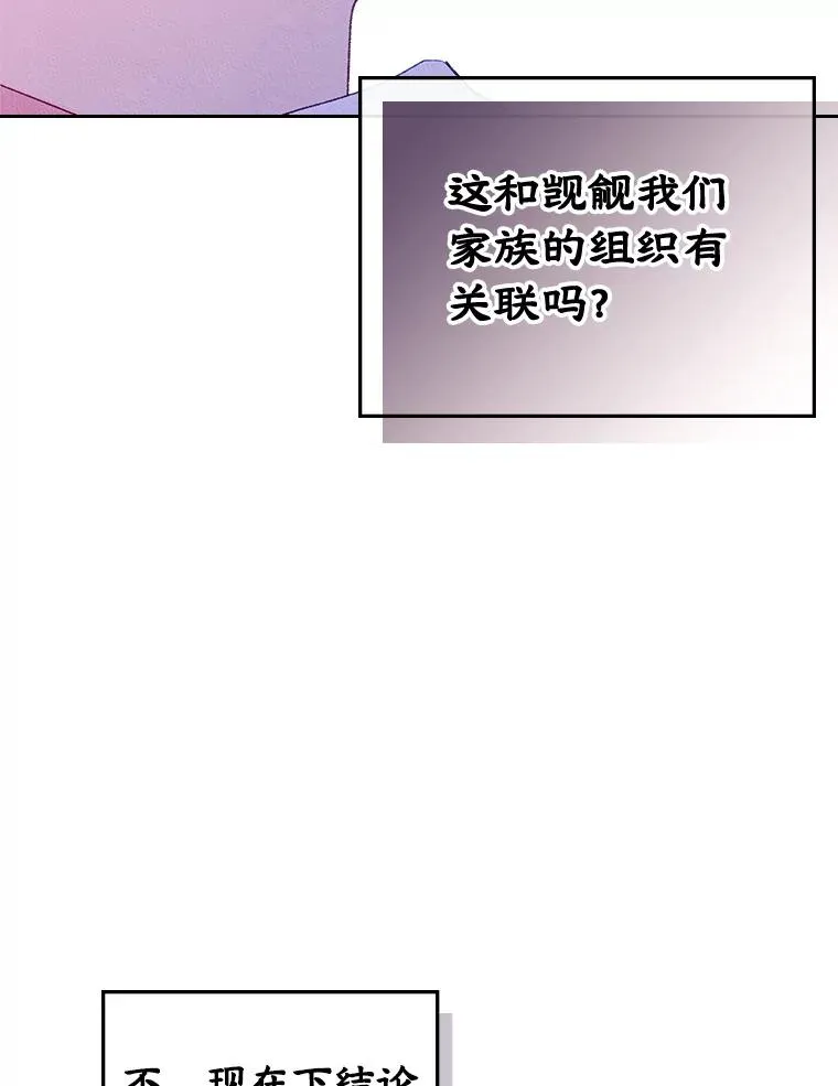 45.继承人之争61
