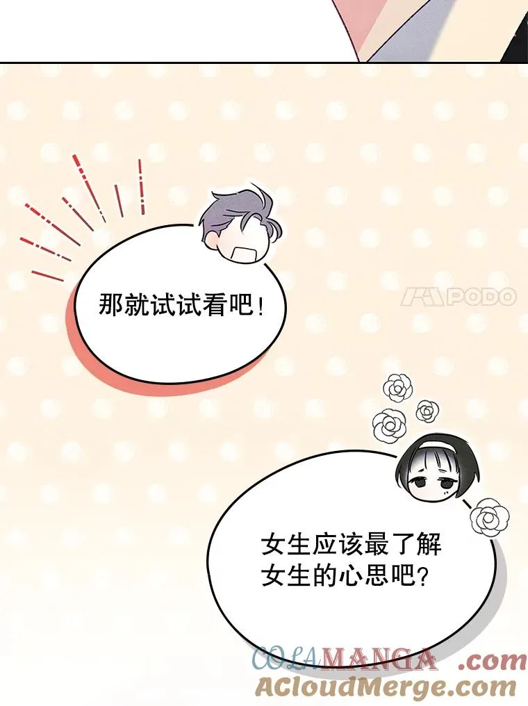 50.看清内心96