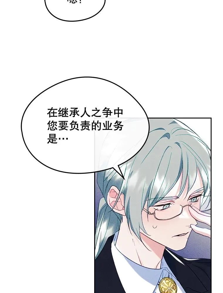 45.继承人之争68