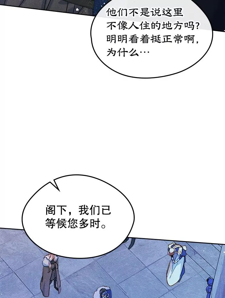 56.抵达公爵府42