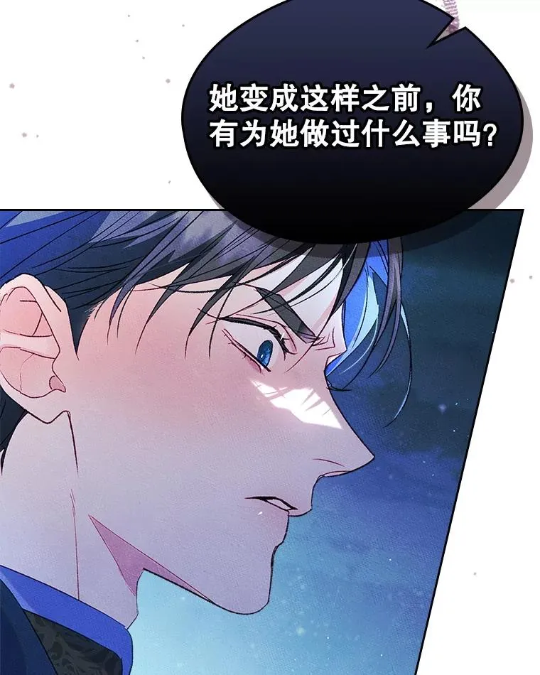 44.三人修罗场86