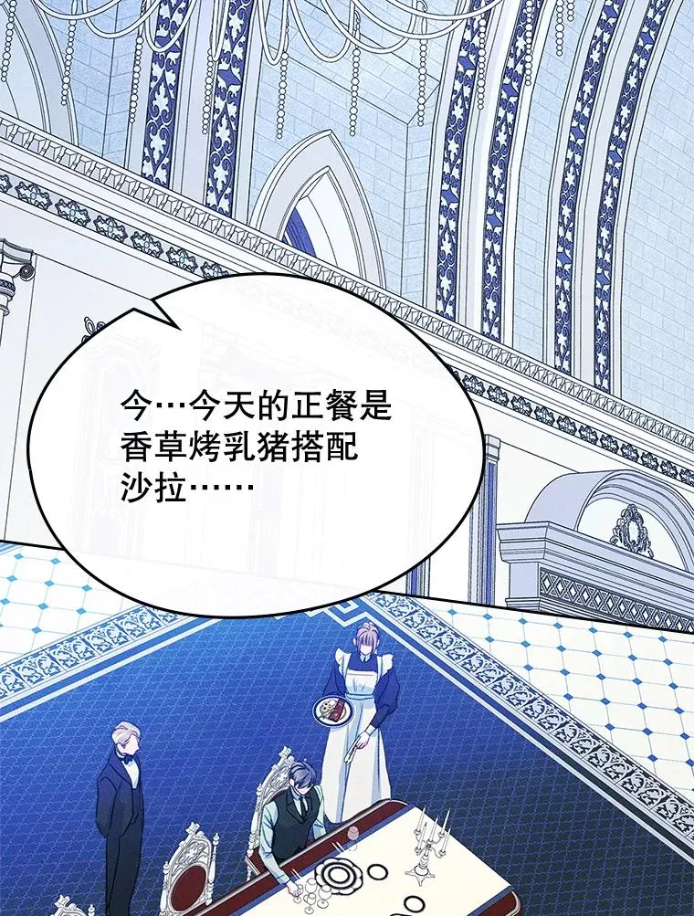 56.抵达公爵府55