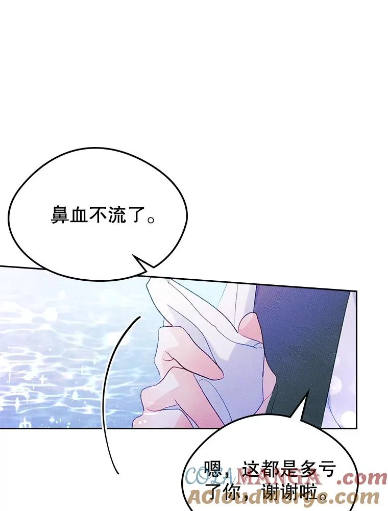 44.三人修罗场24