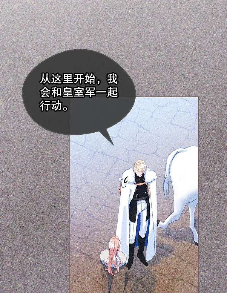 56.抵达公爵府29