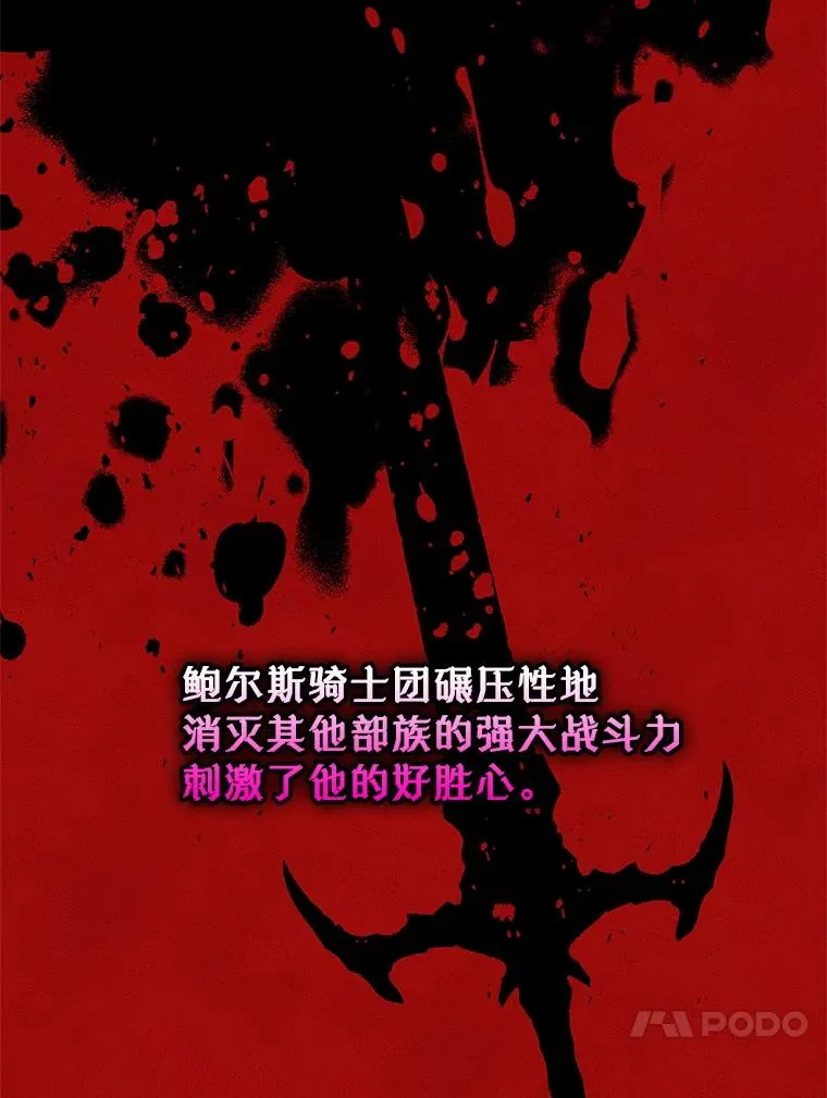 56.抵达公爵府89
