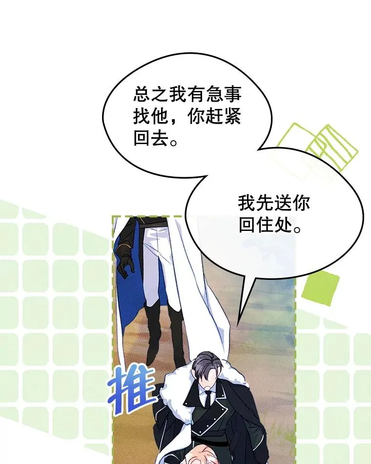 55.背后的真相38