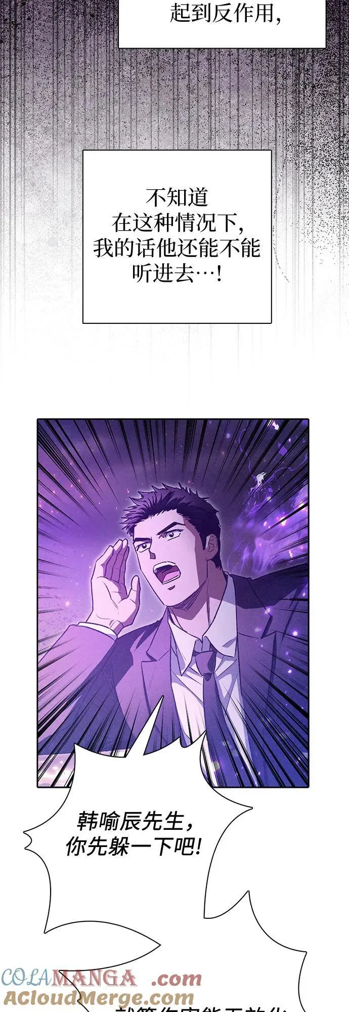 [第145话] 蓝雾(3)18