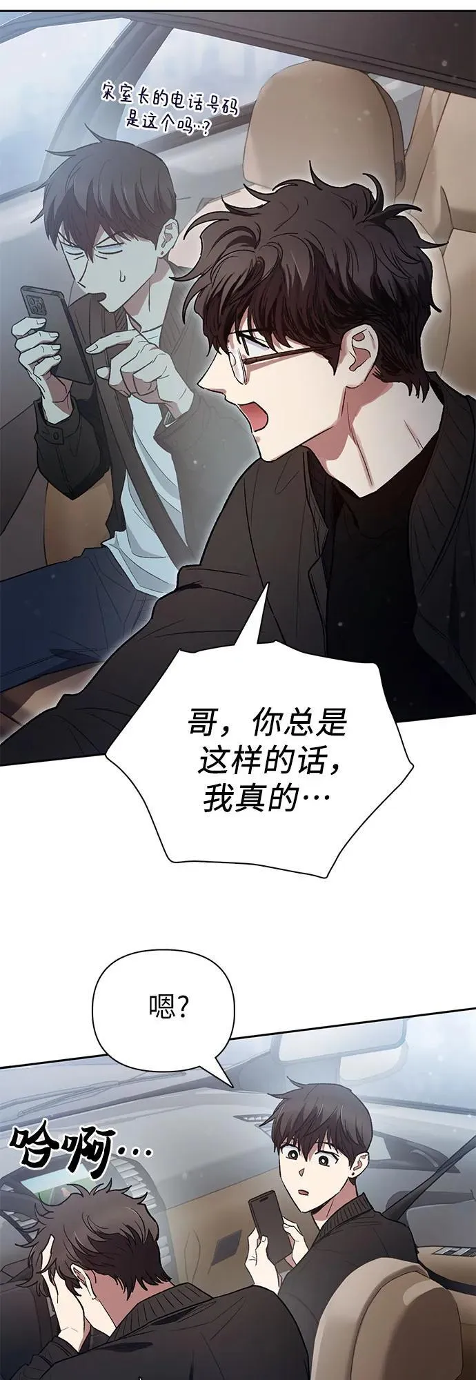 [第135话] 渗入的碎片(2)53