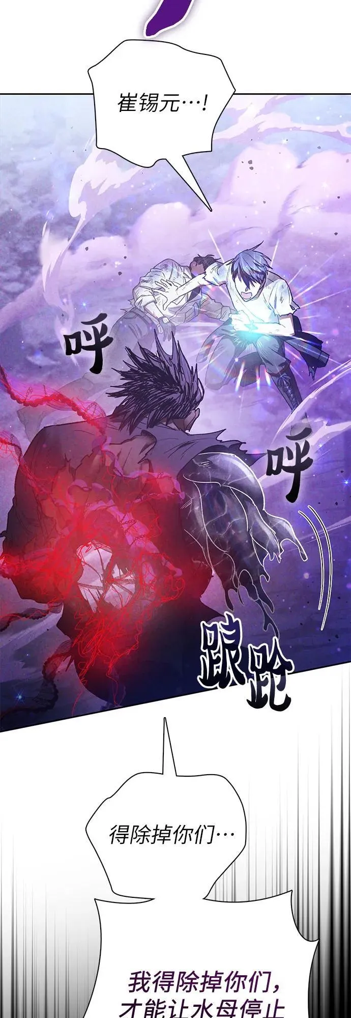 [第148话] 雾海一族77