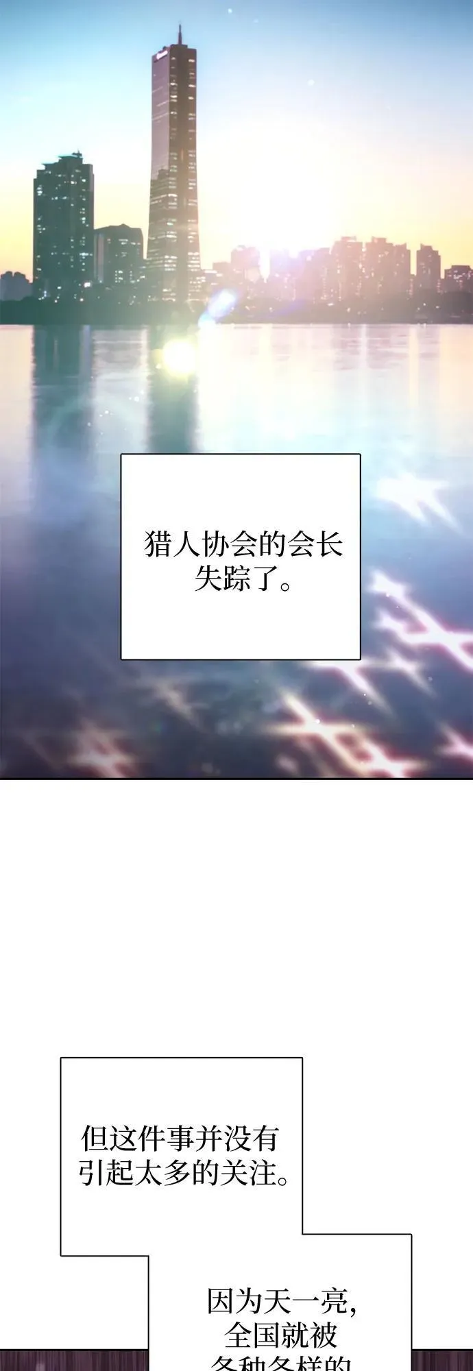 [第137话] 宝石蛇贝拉蕾19