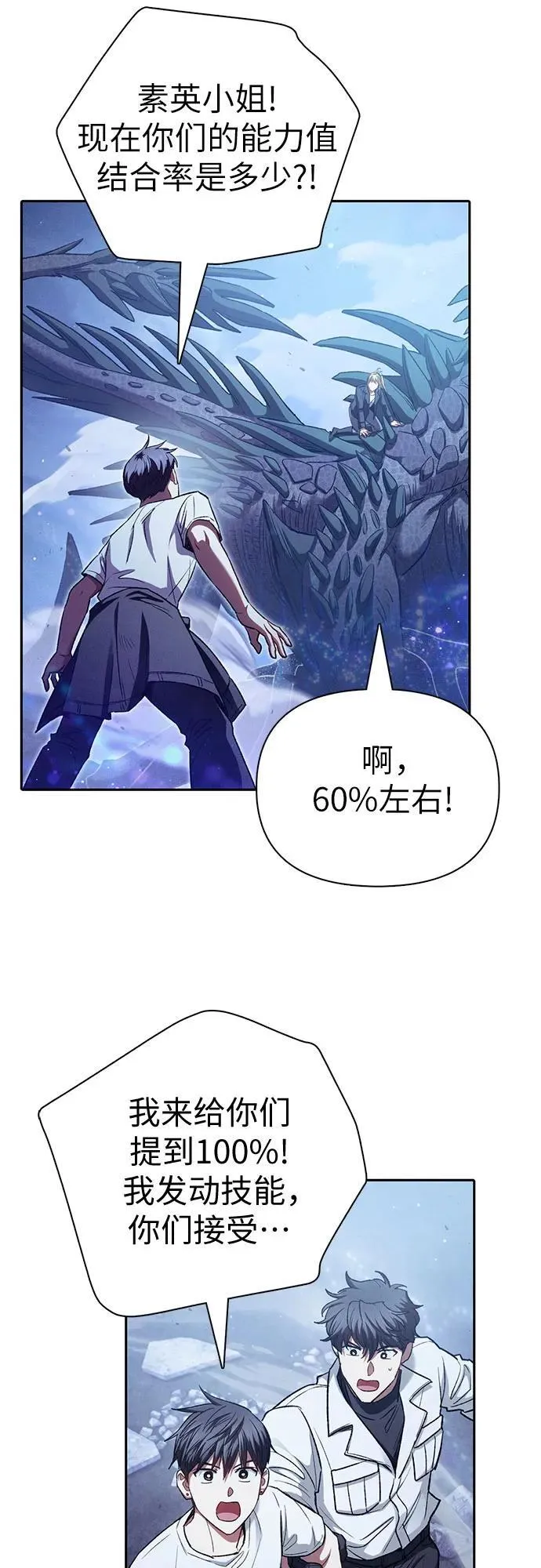 [第146话] 龙骑士(1)62