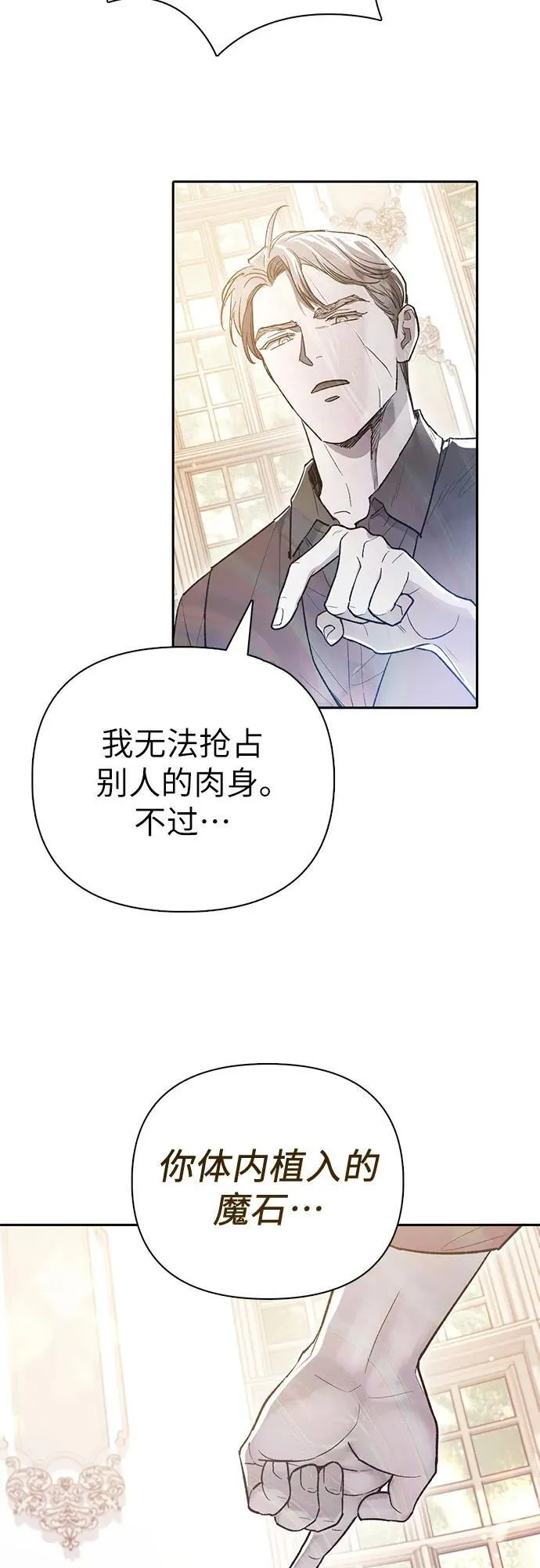 [第135话] 渗入的碎片(2)4