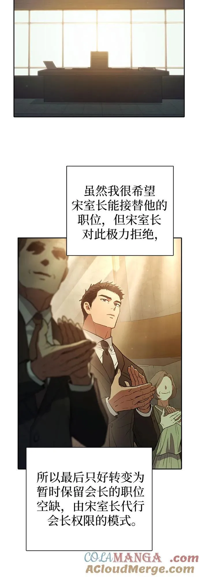 [第137话] 宝石蛇贝拉蕾21