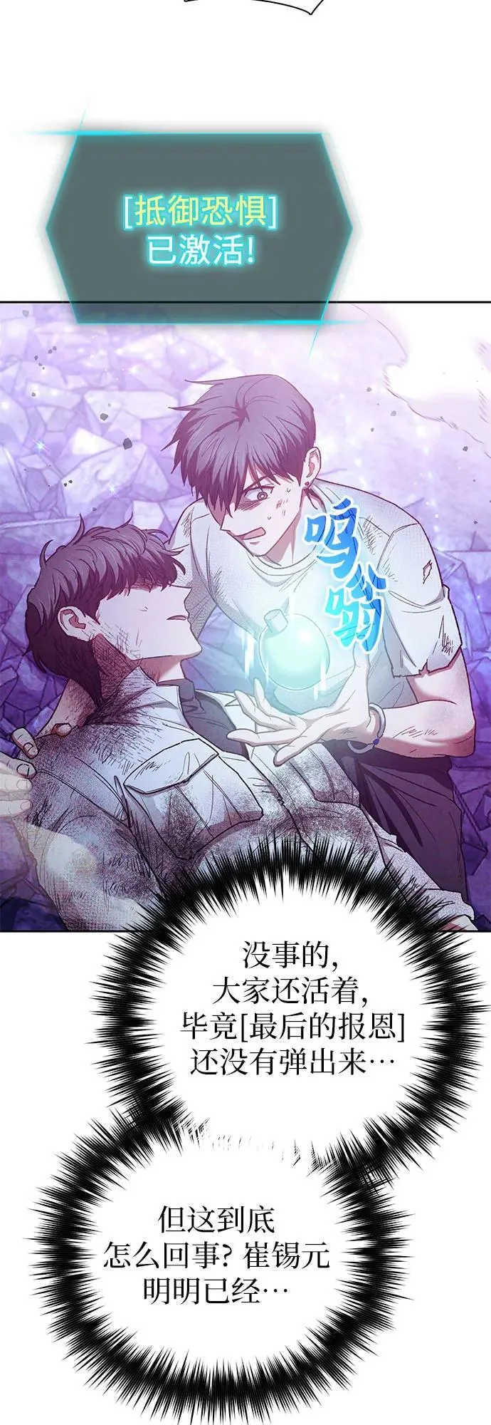 [第148话] 雾海一族32