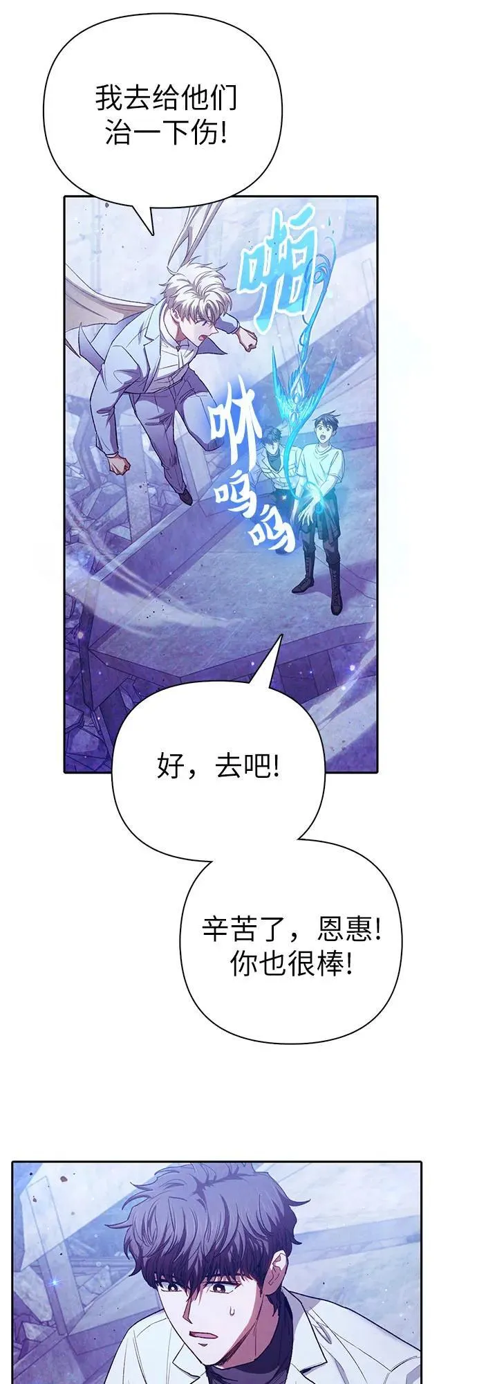 [第148话] 雾海一族14