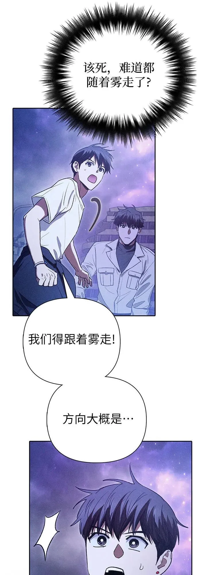 [第145话] 蓝雾(3)59