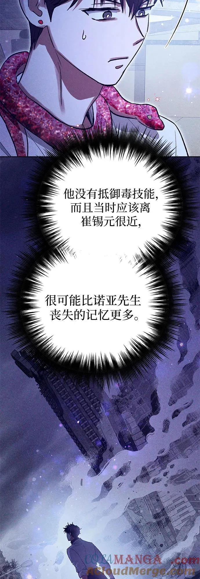 [第143话] 蓝雾(1)72