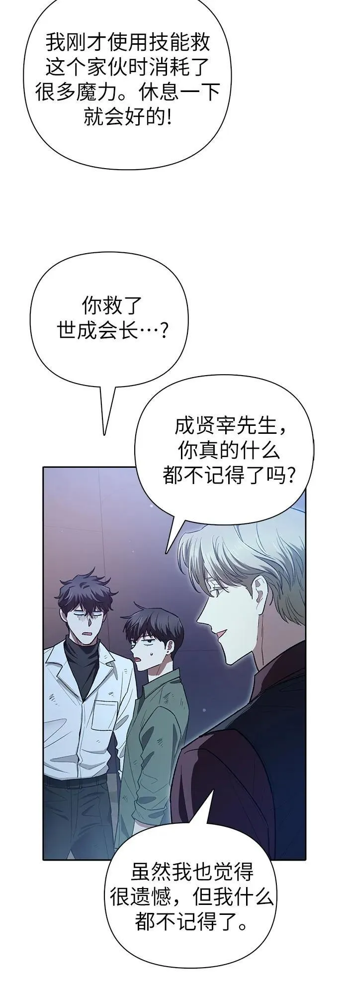 [第135话] 渗入的碎片(2)38