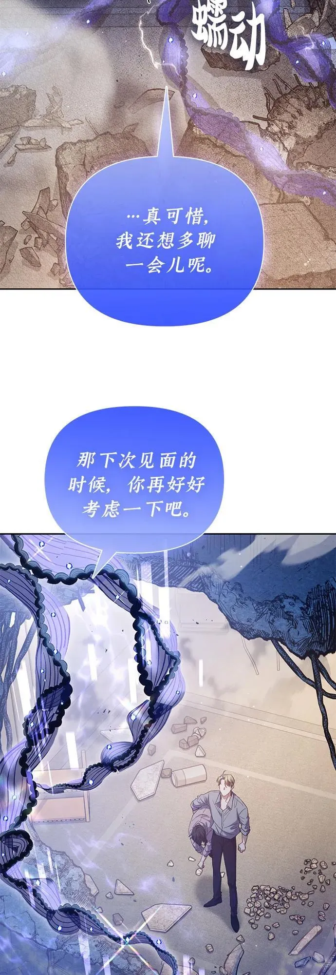 [第140话] 托付给你了(2)58