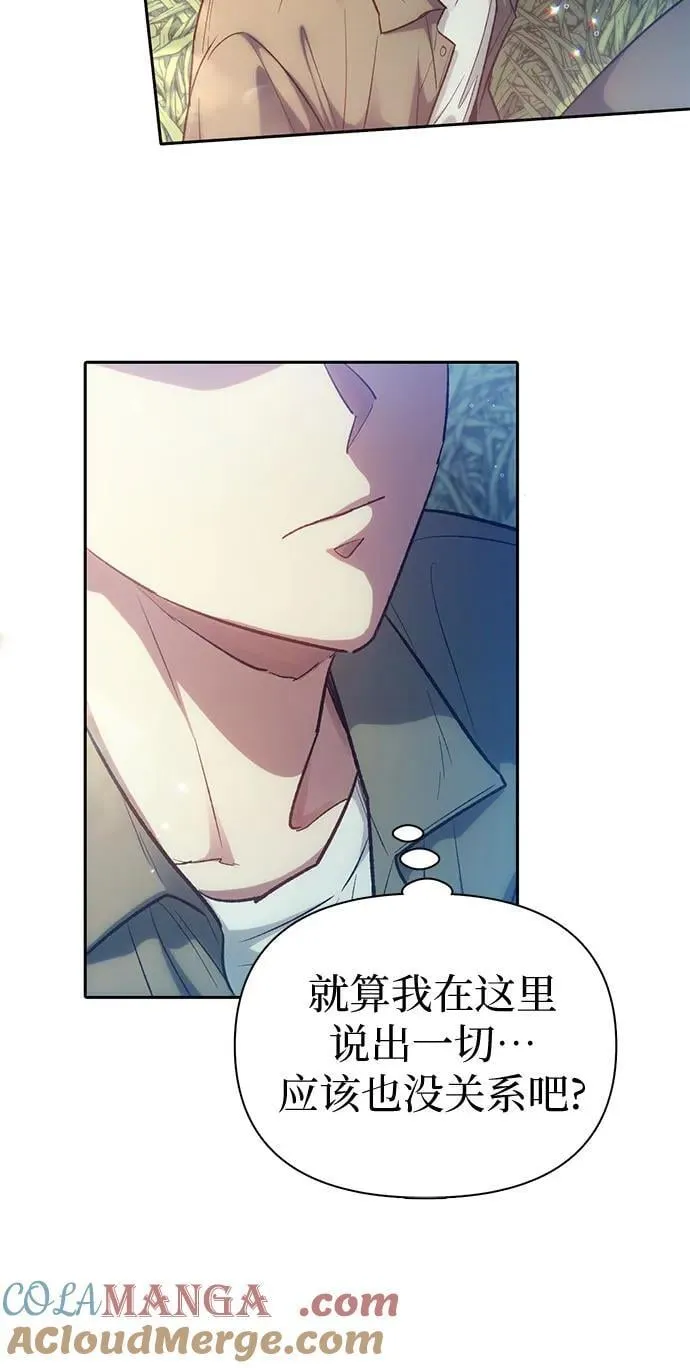 [第134话] 渗入的碎片(1)6
