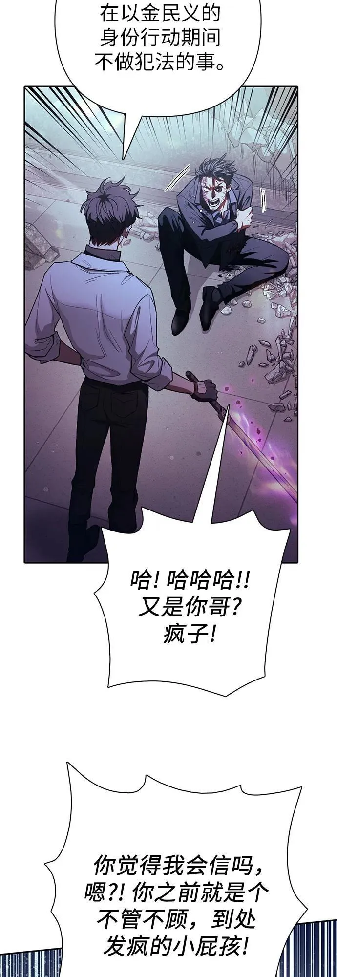 [第142话] 逃跑(2)31