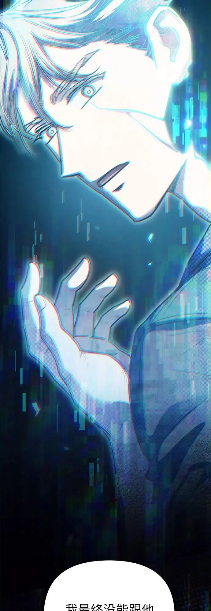 [第134话] 渗入的碎片(1)58