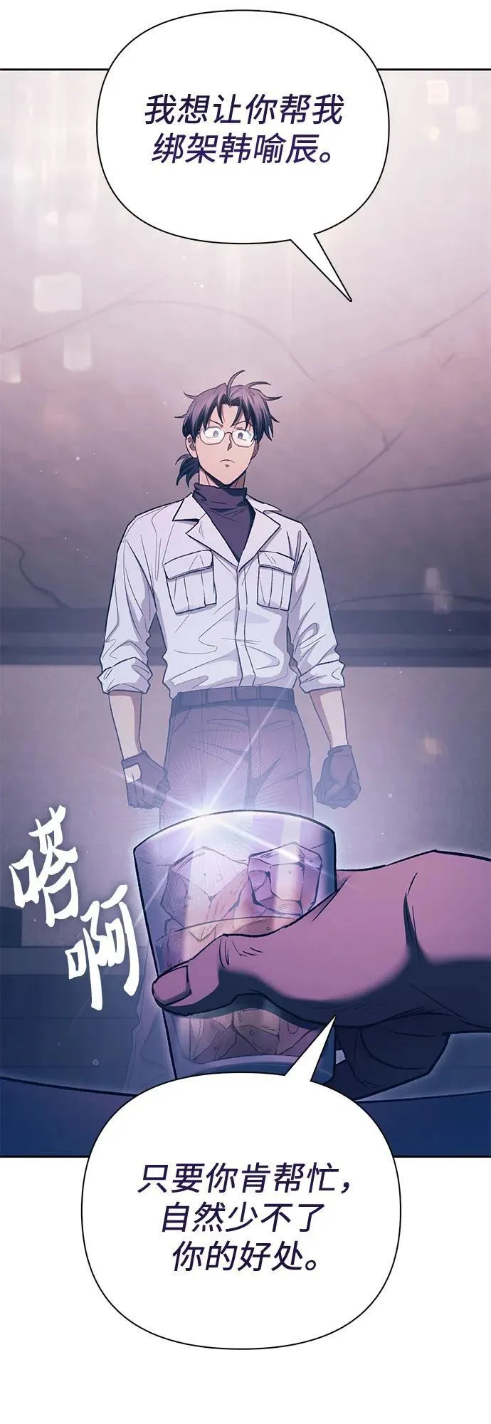 [第142话] 逃跑(2)7
