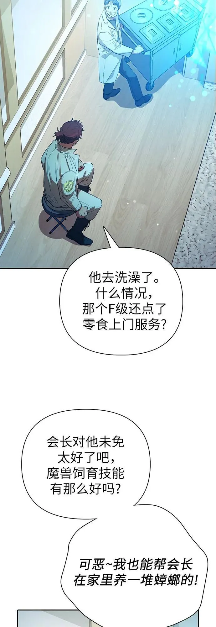 [第141话] 逃跑(1)20
