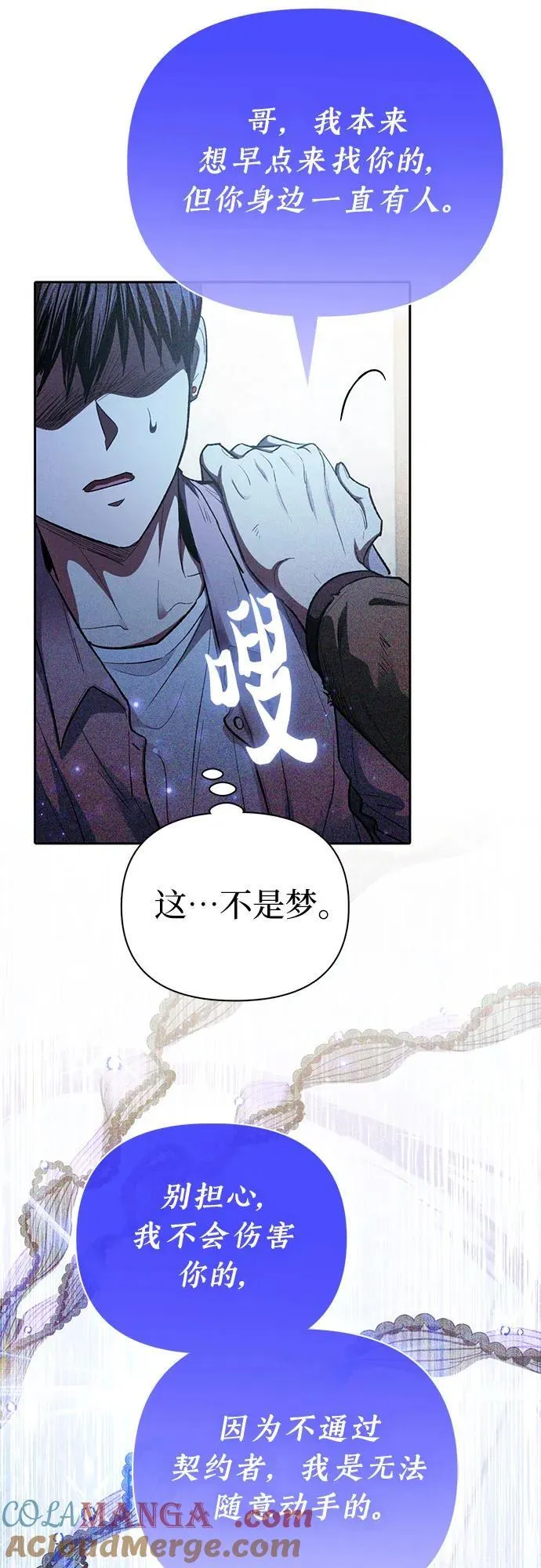 [第140话] 托付给你了(2)12