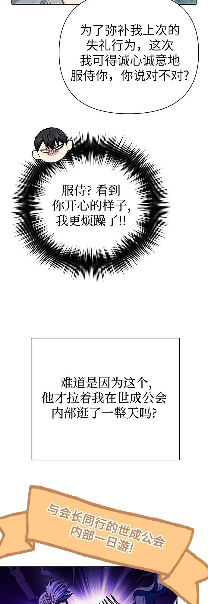 [第139话] 托付给你了(1)50