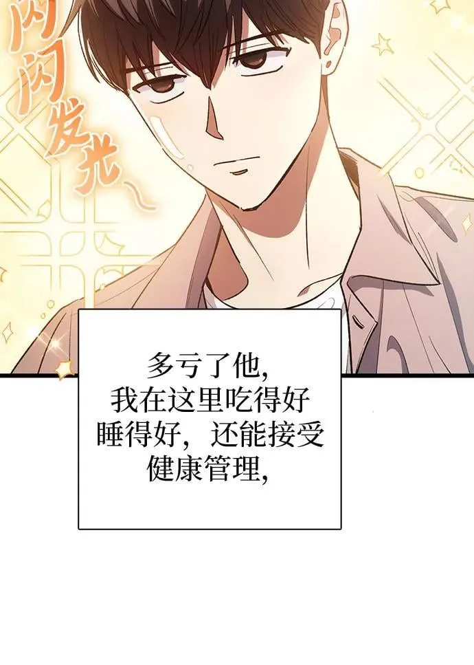 [第139话] 托付给你了(1)52