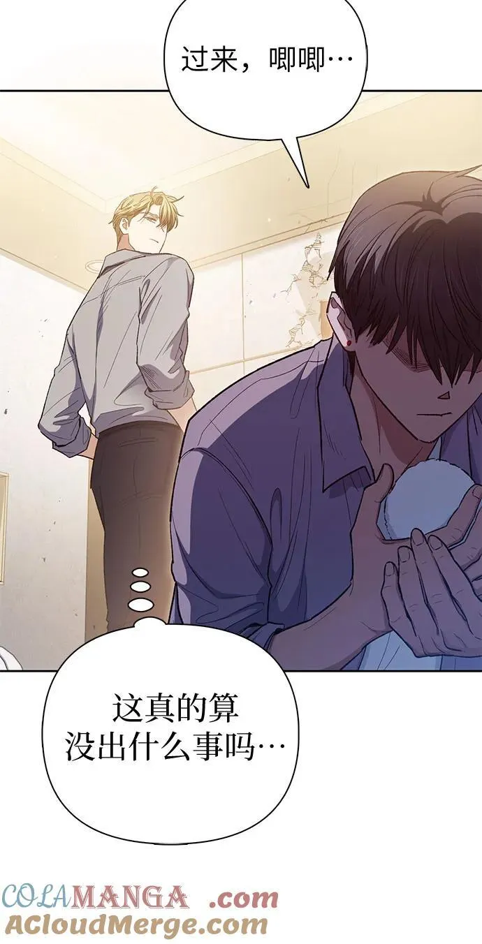 [第140话] 托付给你了(2)66
