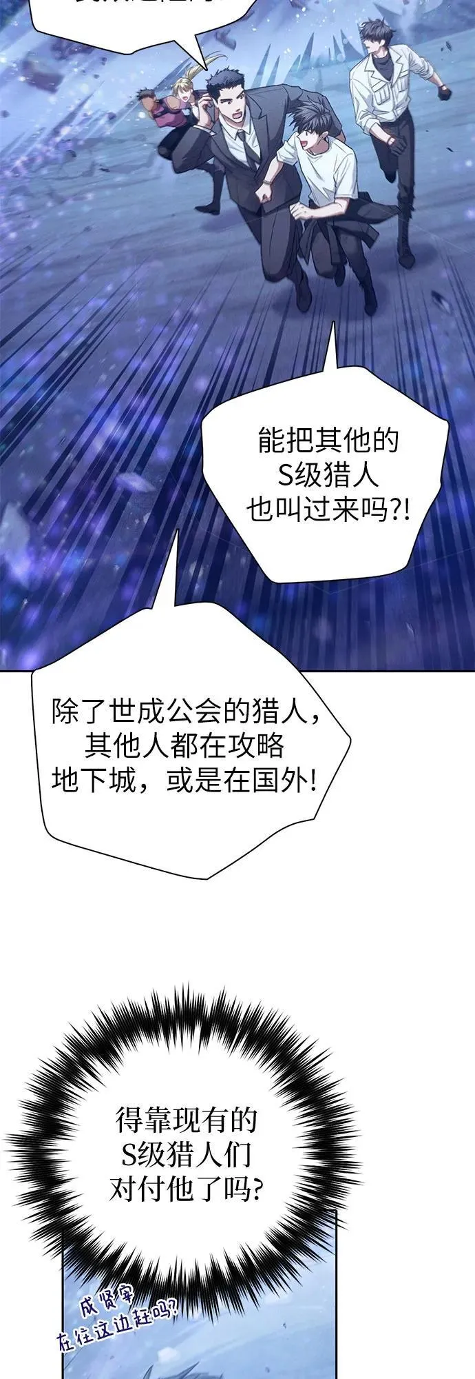 [第146话] 龙骑士(1)19