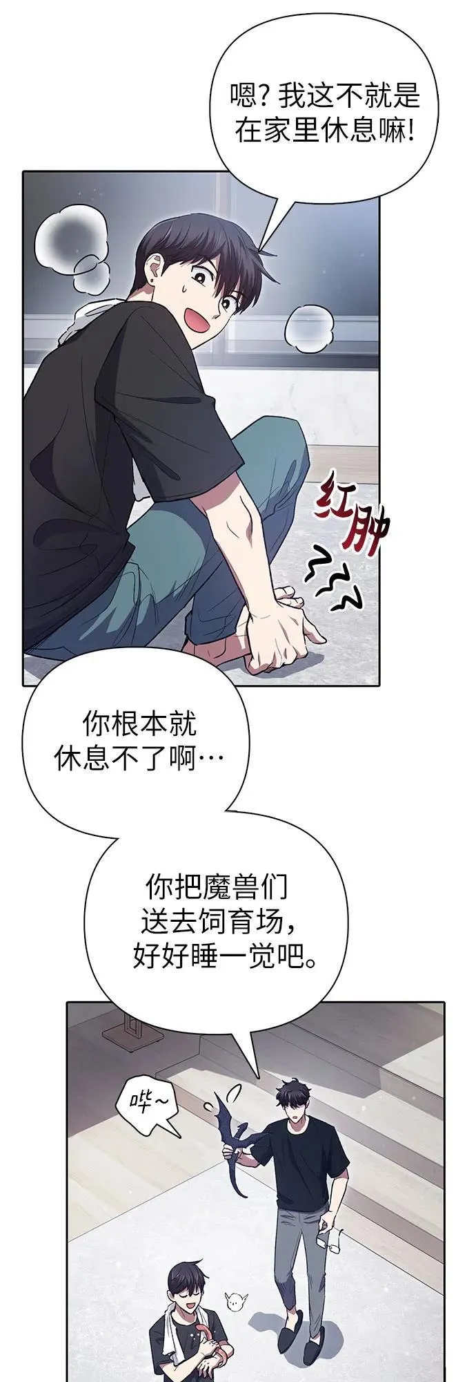 [第137话] 宝石蛇贝拉蕾58