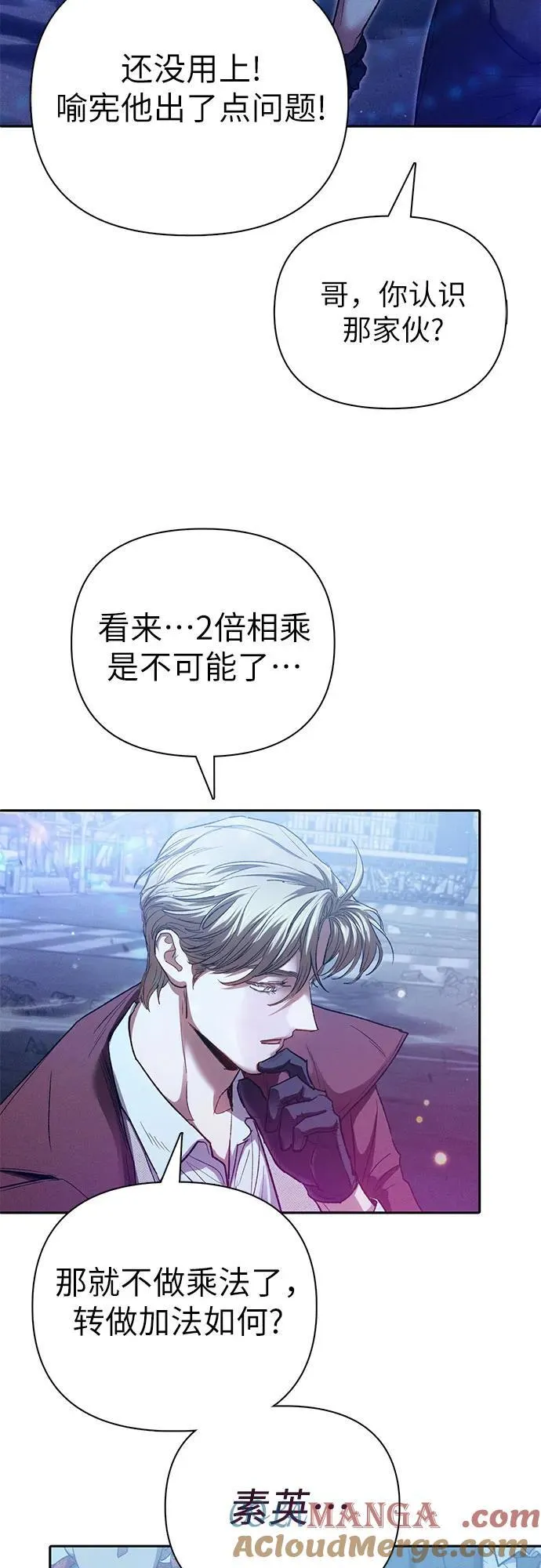 [第146话] 龙骑士(1)42