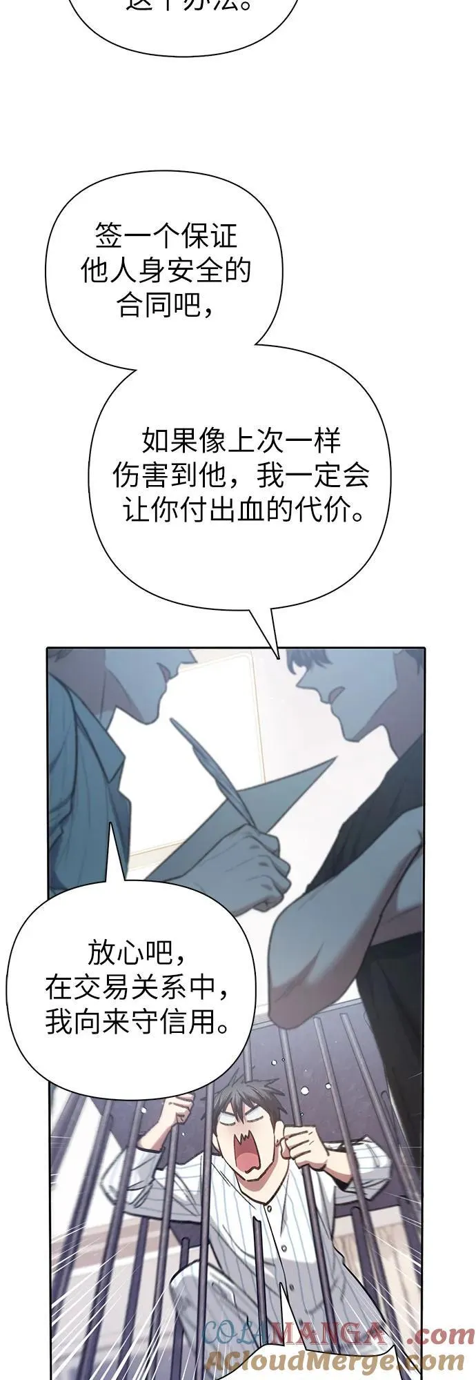 [第138话] 出乎意料的探病36