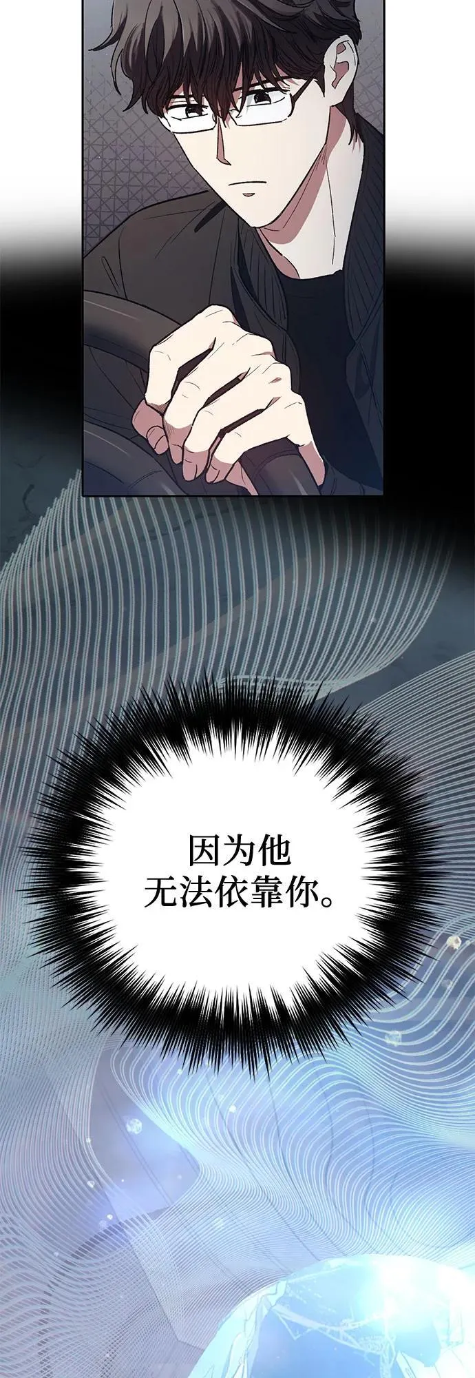 [第135话] 渗入的碎片(2)55