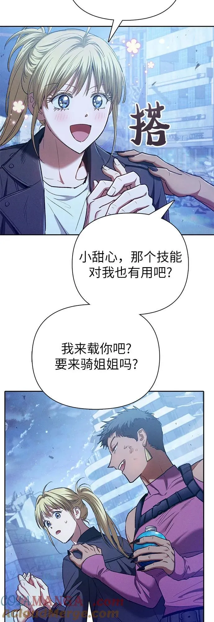 [第146话] 龙骑士(1)48