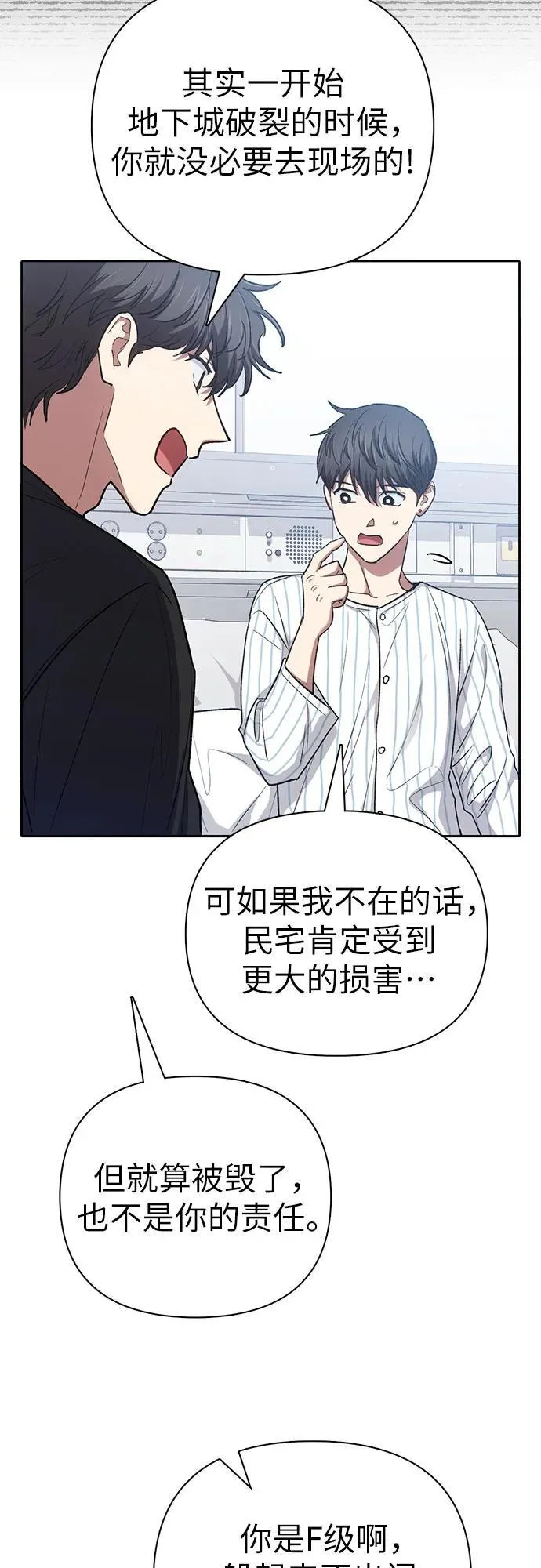 [第138话] 出乎意料的探病13