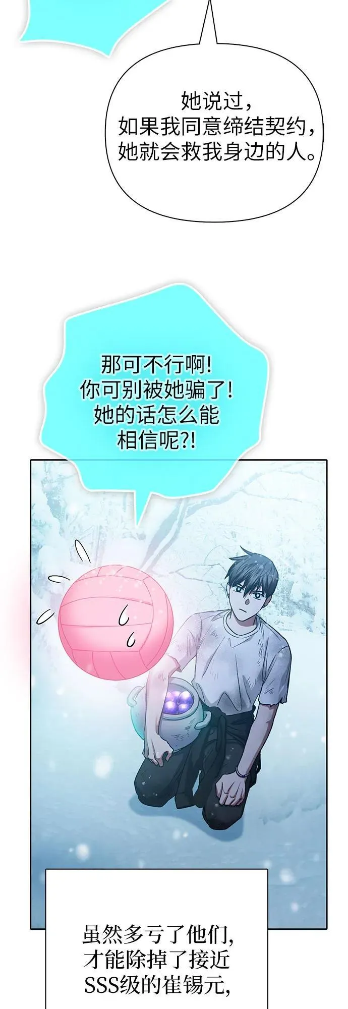 [第150话] 谈判的技术29