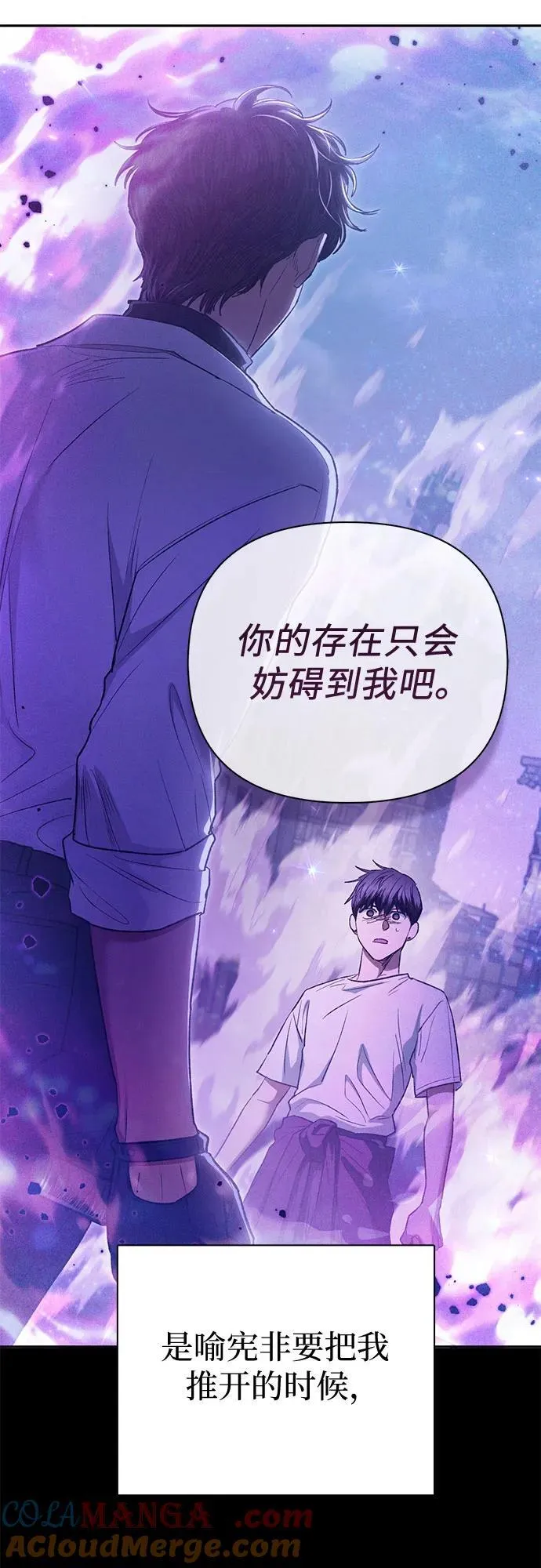 [第144话] 蓝雾(2)48
