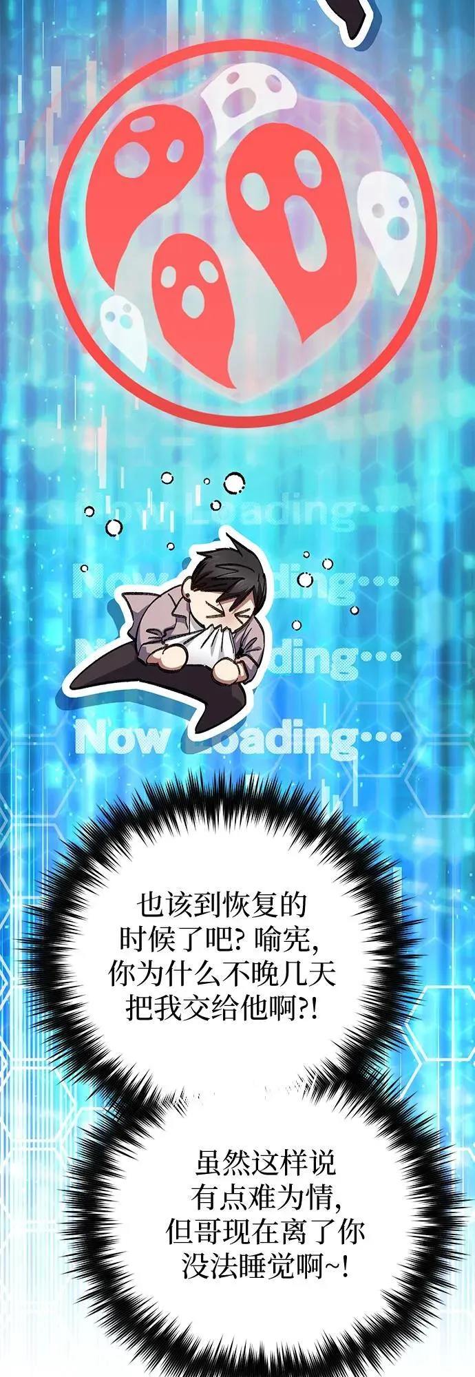 [第140话] 托付给你了(2)7