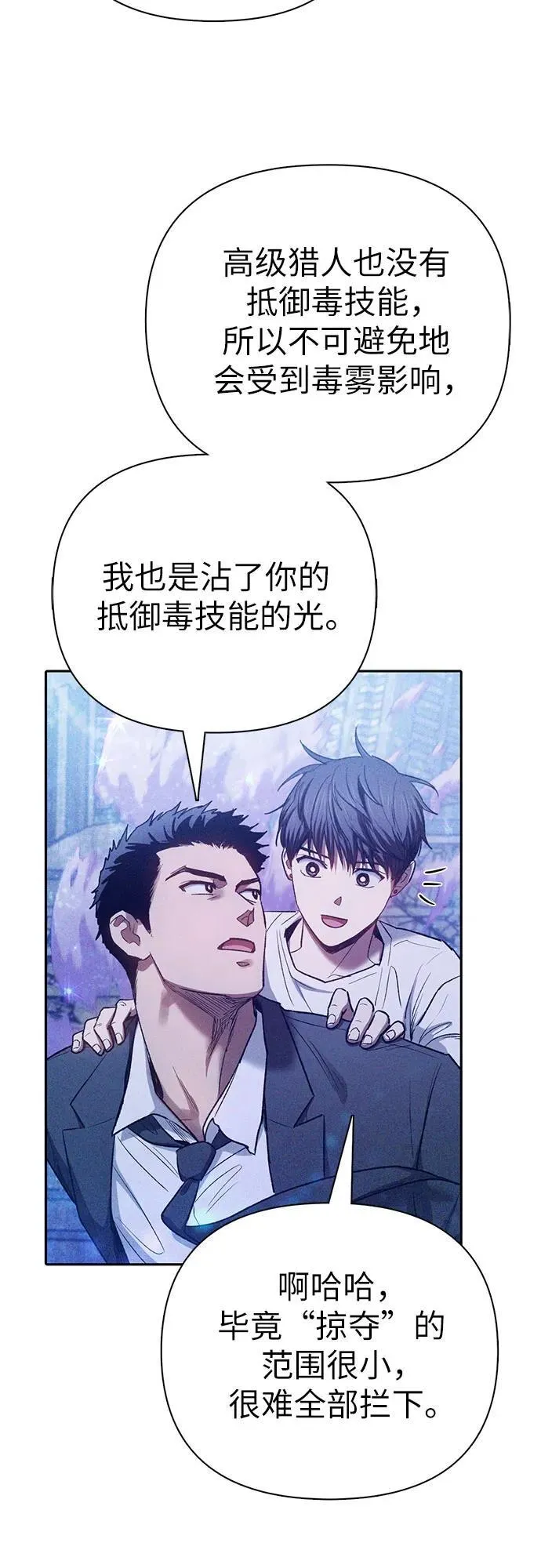 [第144话] 蓝雾(2)37