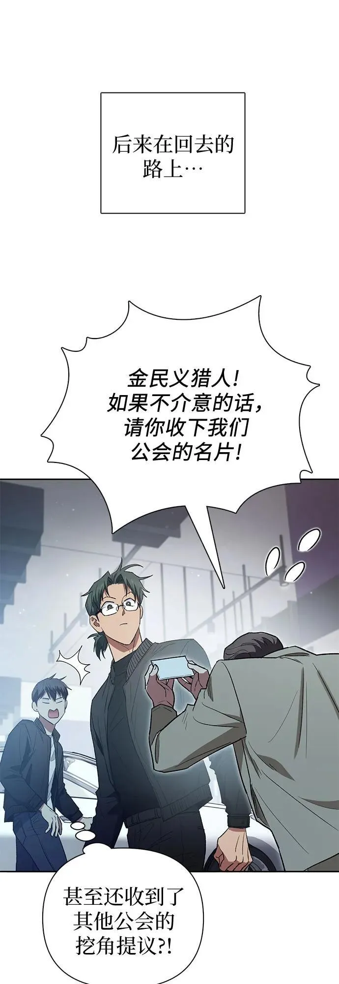 [第135话] 渗入的碎片(2)49