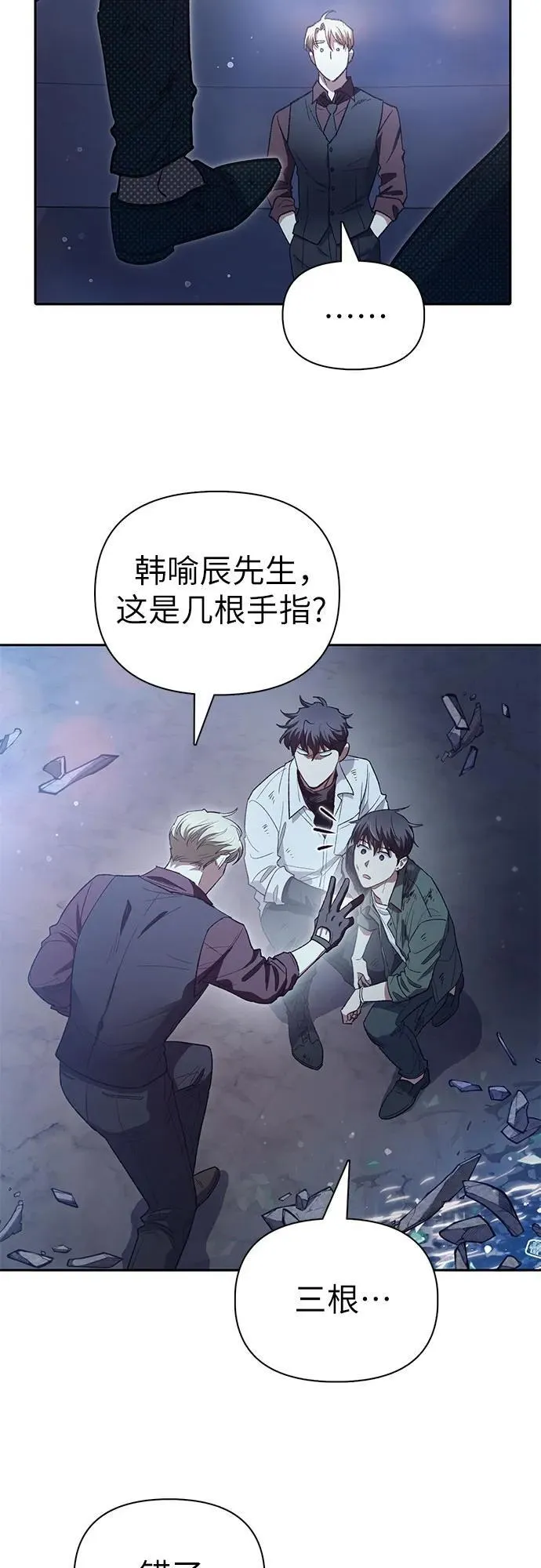 [第135话] 渗入的碎片(2)34