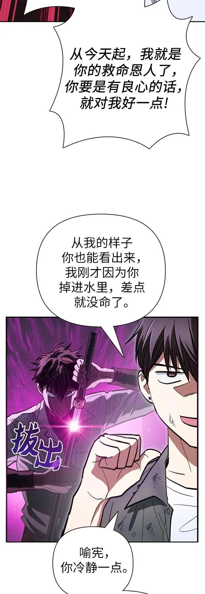 [第135话] 渗入的碎片(2)40