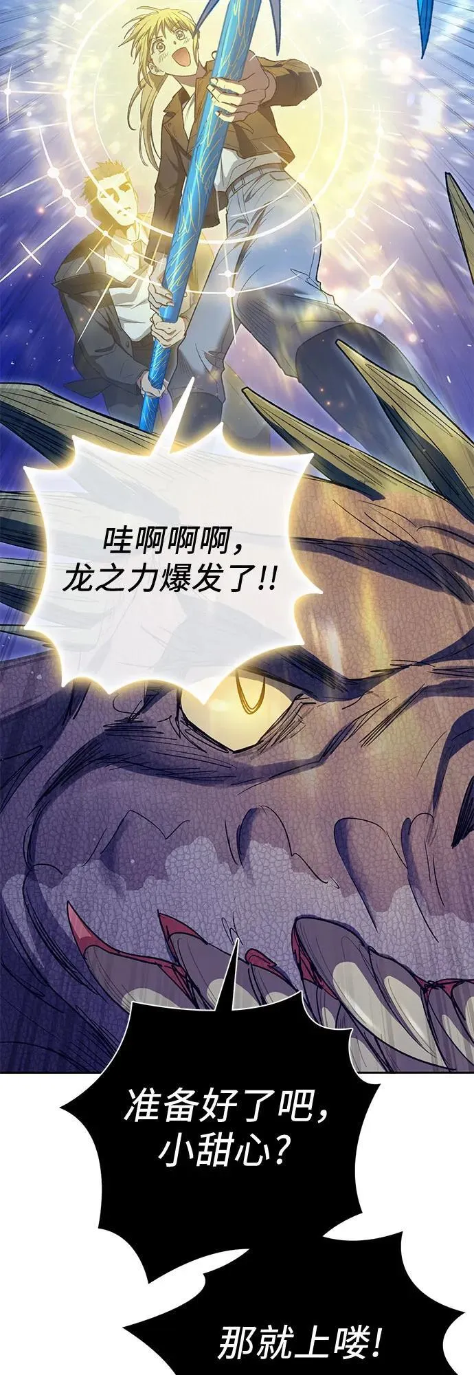 [第147话] 龙骑士(2)58