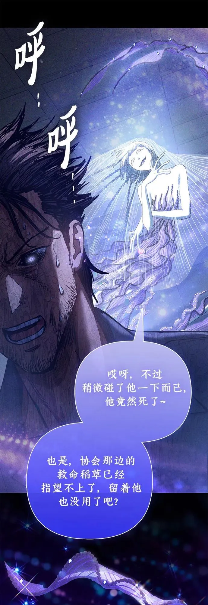 [第136话] 换血完毕_64